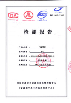 雾灯检测报告