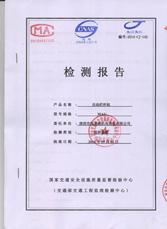 MAG自动栏杆机