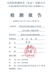 MAG-3F低温检测报告