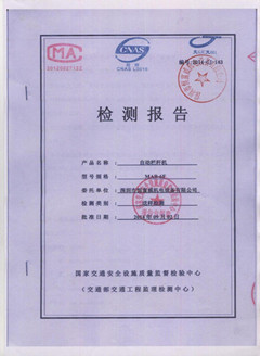 MAB-6F彩色检测报告